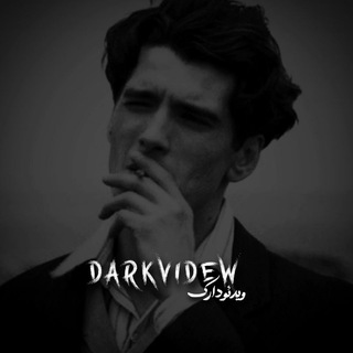 Telegram profile photo for DarkVidew | ریـمیـکـس