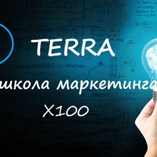 Telegram group profile photo for Школа Маркетинга - Бизнес-клуб Терра - Х100
