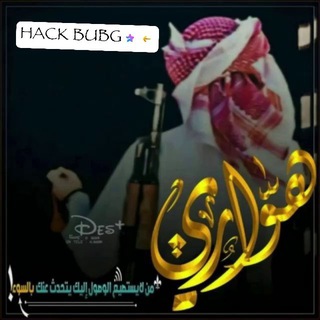 Telegram profile photo for Hack pubg