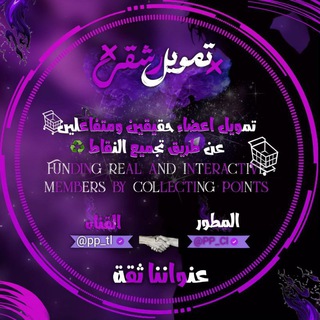 Telegram profile photo for بوت تمويل رشقي