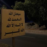 Telegram profile photo for صَدقة جارية .