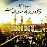 Telegram profile photo for میثاق عاشورا