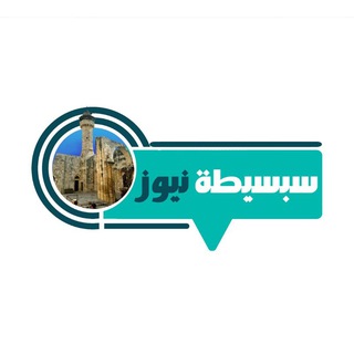 Telegram profile photo for سبسطية نيوز