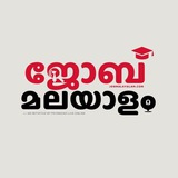 Telegram profile photo for 🎓 തൊഴിൽ വാർത്തകൾ