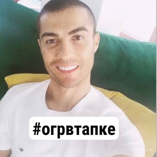 Telegram profile photo for Огр В Тапке🧌