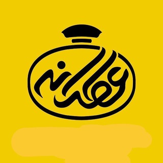 Telegram profile photo for فروشگاه عطرانه
