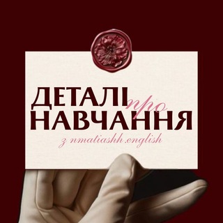 Telegram profile photo for nmatiashh.english | відгуки & деталі