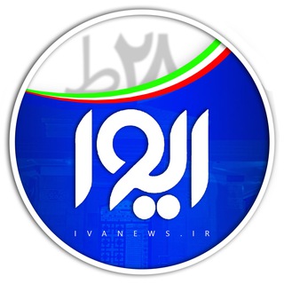 Telegram profile photo for ایوا بهار