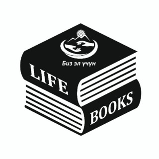 Telegram profile photo for “LIFE BOOKS” китоблар дўкони.