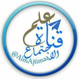 Telegram profile photo for قناة علم الاجتماع KFU