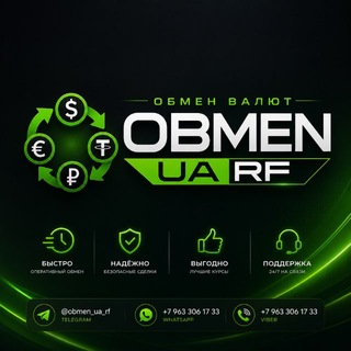 Telegram profile photo for Обмен UAH♻️RUB