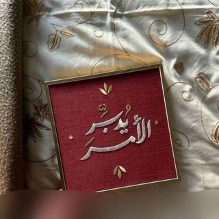 Telegram profile photo for لا تيـأس