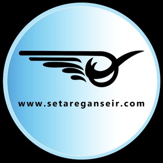 Telegram profile photo for ستارگان سیر