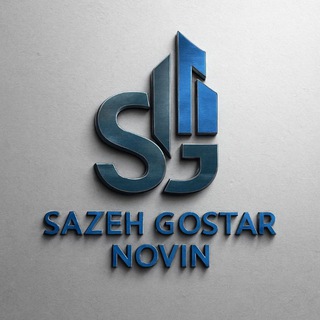 Telegram profile photo for بازرگانی سازه گستر نوین