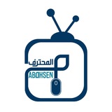 Telegram profile photo for المحترف ابو حسين