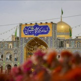Telegram profile photo for گروه زیارتی جوادالائمه (ع)