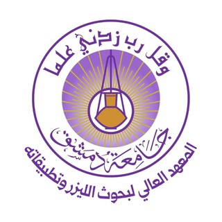 Telegram profile photo for شؤون الطلاب المعهد العالي لبحوث الليزر