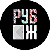 Telegram profile photo for РУБЕЖ МЕДИА