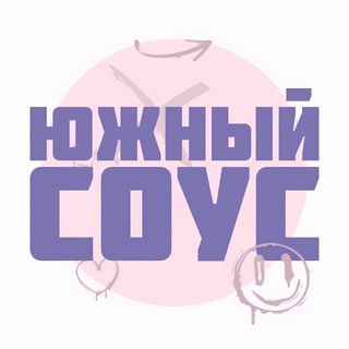 Telegram profile photo for ЮЖНЫЙ СОУС | Новороссийск | Краснодар