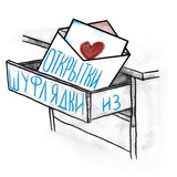 Telegram profile photo for открытки из шуфлядки