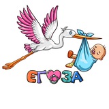 Telegram profile photo for Егоза 🧸 Детская одежда