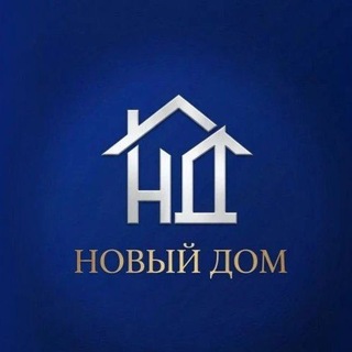 Telegram profile photo for СК Новый Дом🏘