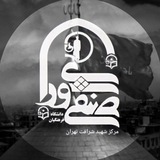 Telegram profile photo for شورای صنفی دانشکده علوم پایه شهید شرافت تهران