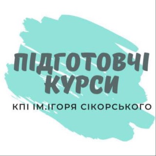 Telegram profile photo for Підготовчі курси КПІ ім. Ігоря Сікорського