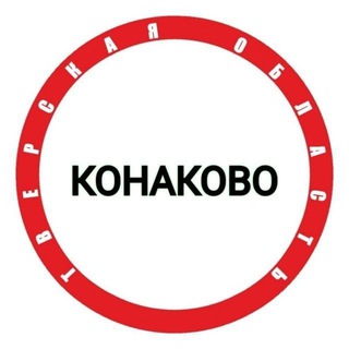 Telegram profile photo for Конаково