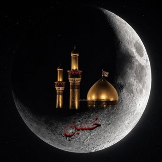 Telegram profile photo for 🧿قــنآة ســتر آلفـಿـوآطــم 🧿