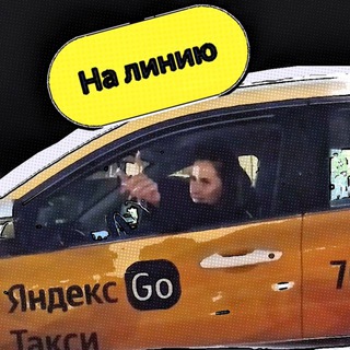 Telegram profile photo for Юля на линии🚖