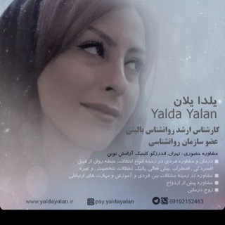 Telegram profile photo for Psychopedia
