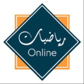 Telegram profile photo for رياضيات عامه كلية الزراعة.