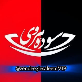 Telegram profile photo for کانال اصلی زندگی سالم سوده هروی