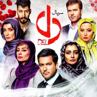 Telegram profile photo for 📺سریال های نمایش خانگی📺