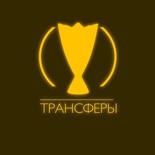 Telegram profile photo for Трансферы | Нпл