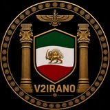 Telegram profile photo for V2IRAN0 | ویتو ایران صفر