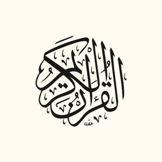 Telegram profile photo for ليطمئن قلبك🤲🖤