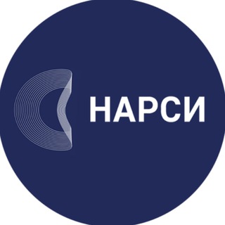 Telegram profile photo for НАРСИ | Социальная инфраструктура