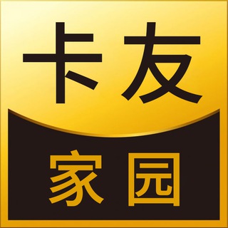 Telegram profile photo for 卡友家园 Kayou Home