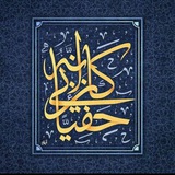 Telegram profile photo for وأنّ إلى ربك المُنتهى