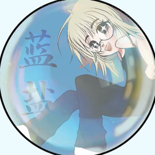 Telegram profile photo for голубая соль | 蓝盐