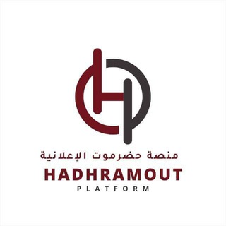 Telegram profile photo for منصة حضرموت الإعلانية