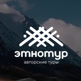 Telegram profile photo for ЭТНОТУР | Алтай • Монголия • Узбекистан