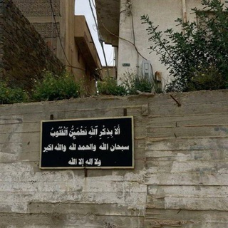 Telegram profile photo for ﴿فَاسْتَجَبْنَا لَهُ﴾