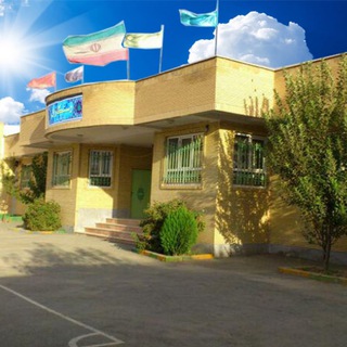 Telegram profile photo for اول ابتدایی دخترانه رستگاران کامیاران
