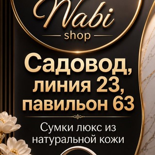Telegram profile photo for (Nabi-Shop)23-63
