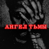 Telegram profile photo for Αϰӷελ Ͳƅϻƅɩ 🩸💉