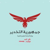Telegram profile photo for تقنيات التخدير كلية المنارة المرحلة الرابعه