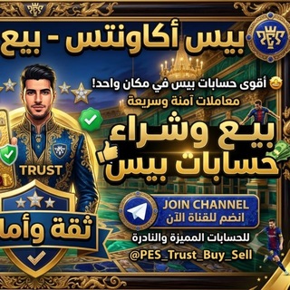 Telegram profile photo for محمد وعمر | M&O eFootball VIP